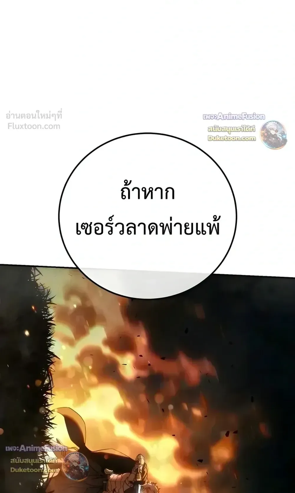 Star-Embracing Swordmaster ตอนที่ 127 หน้า 43