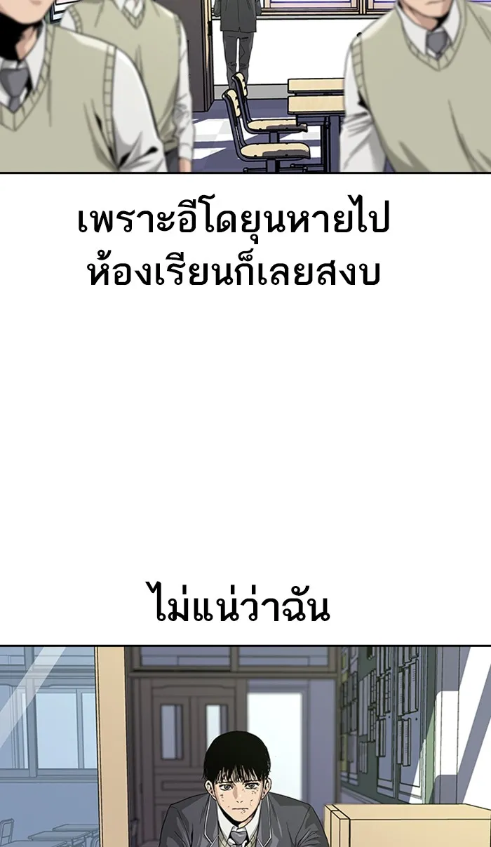 To Not Die ตอนที่ 2 หน้า 60