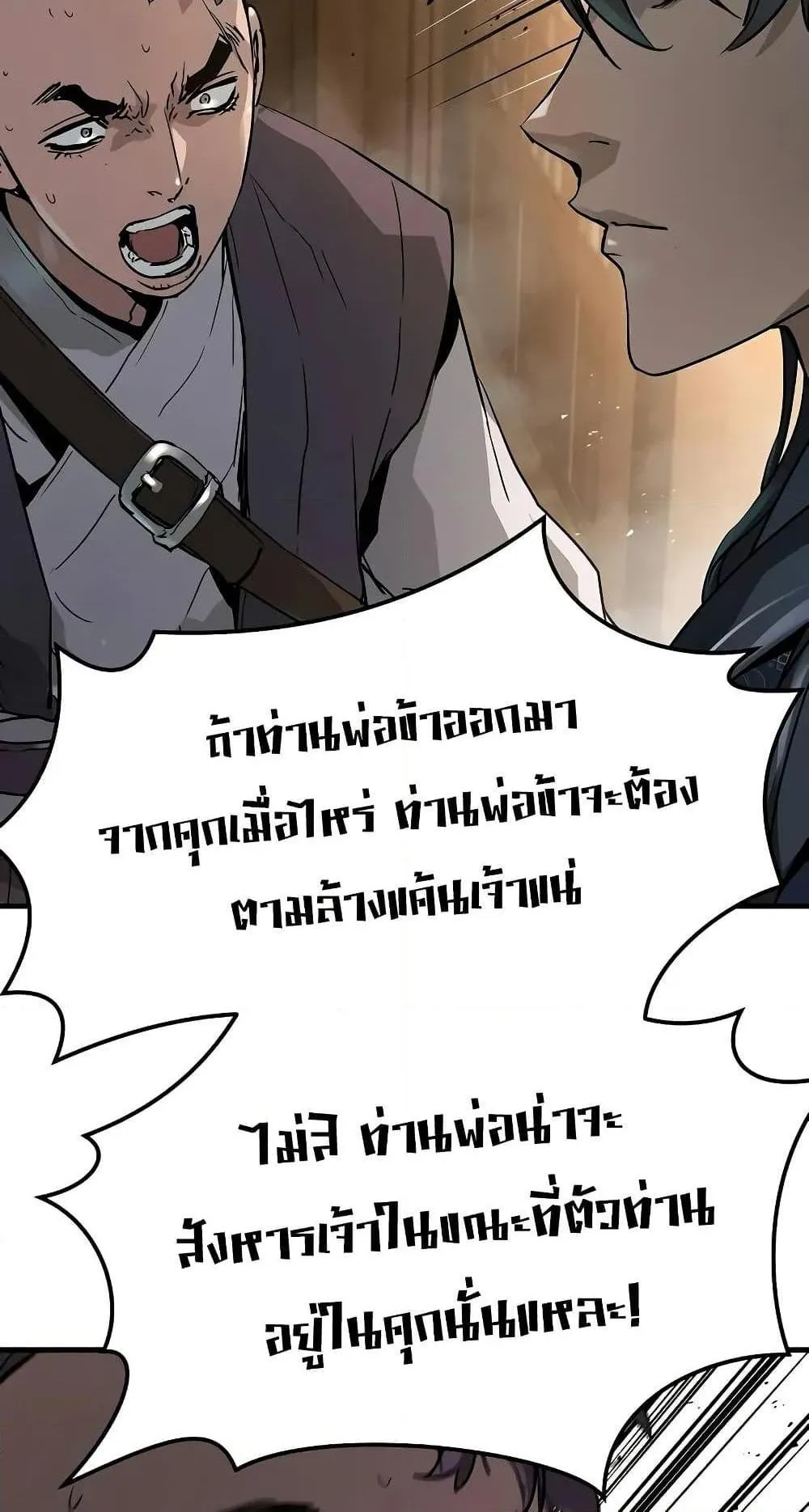 Absolute Regression ตอนที่ 24 หน้า 45