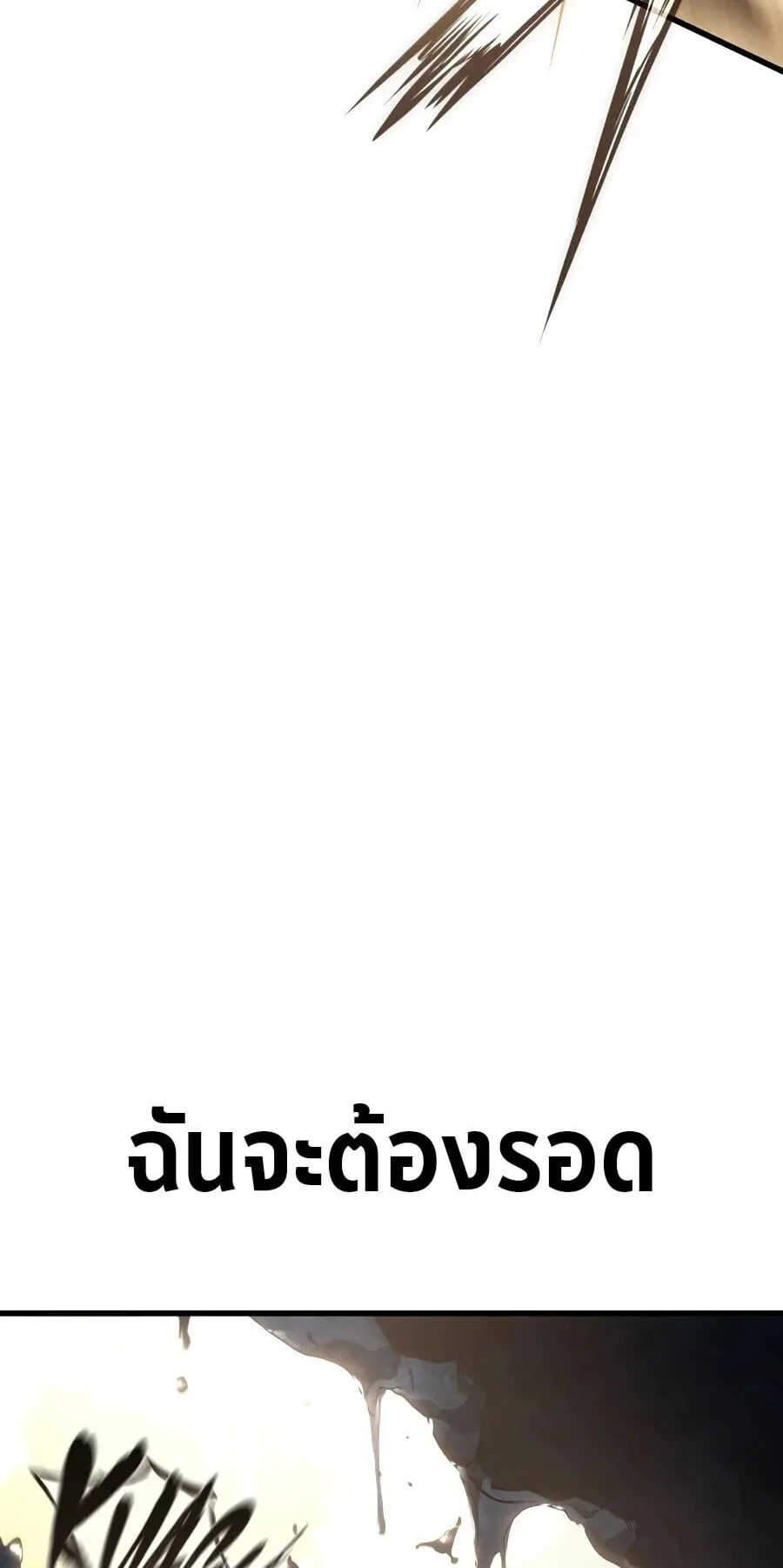 Sandmancer of the Scorched Desert จอมเวททรายแห่งทะเลทรายอันมอดไหม้ ตอนที่ 1 หน้า 102