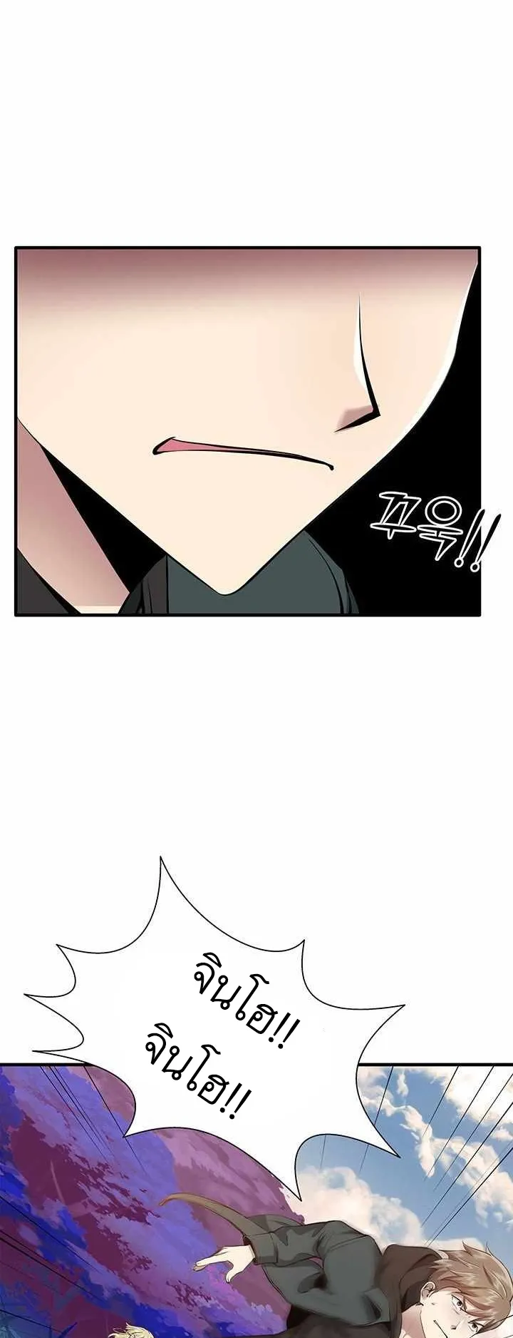 SSS-Rank Artist Summoner ตอนที่ 2 หน้า 54