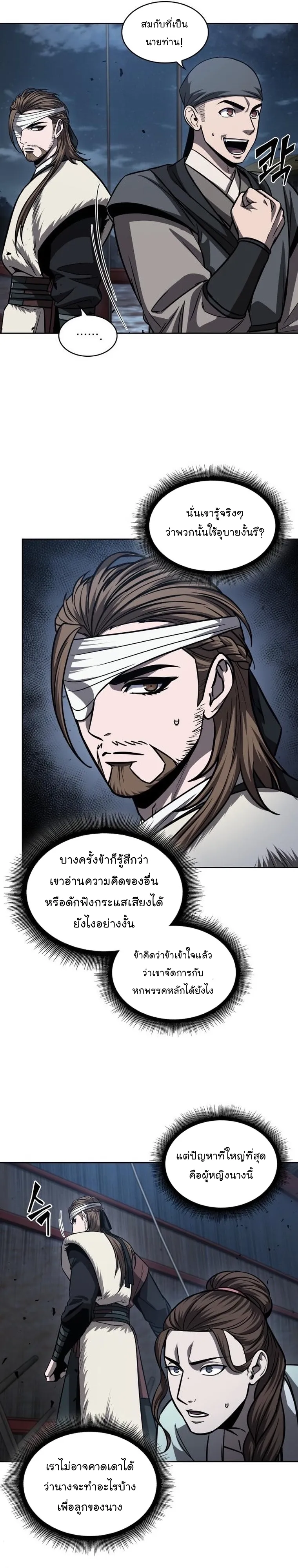 Nano Machine Chapter 162 หน้า 28