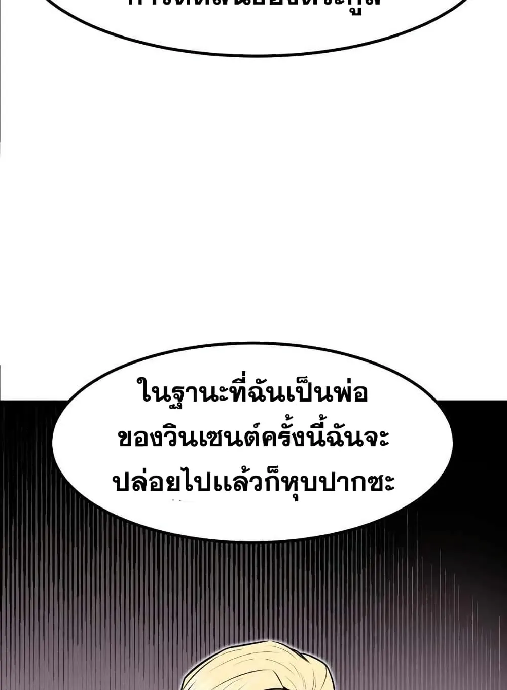 Standard of Reincarnation ตอนที่ 10 หน้า 41