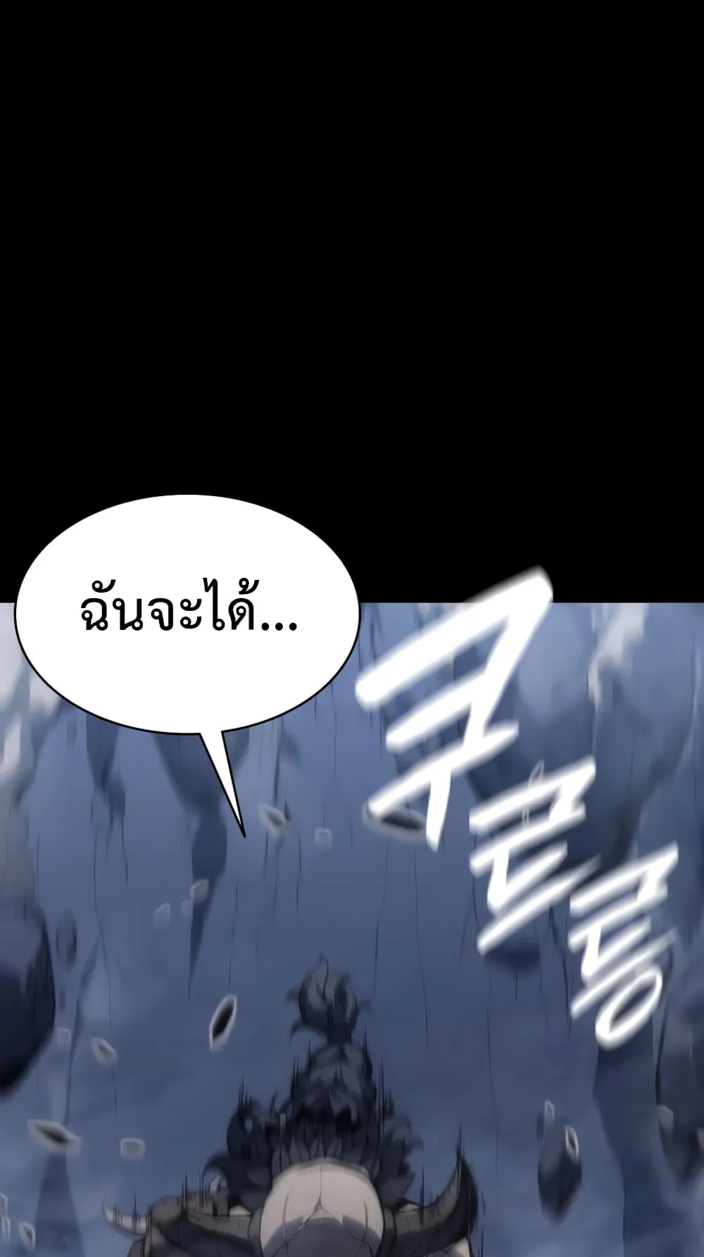 The Return of The Disaster-Class Hero ตอนที่ 1 หน้า 131