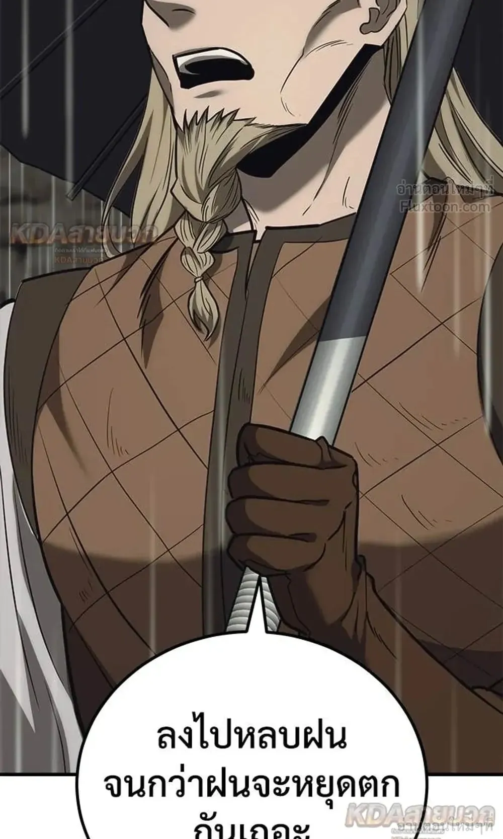 A Rogue Guard in a Medieval Fantasy ตอนที่ 37 หน้า 8
