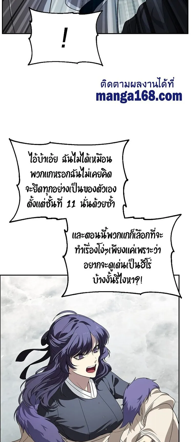 SSS-Class Suicide Hunter ตอนที่ 49 หน้า 15