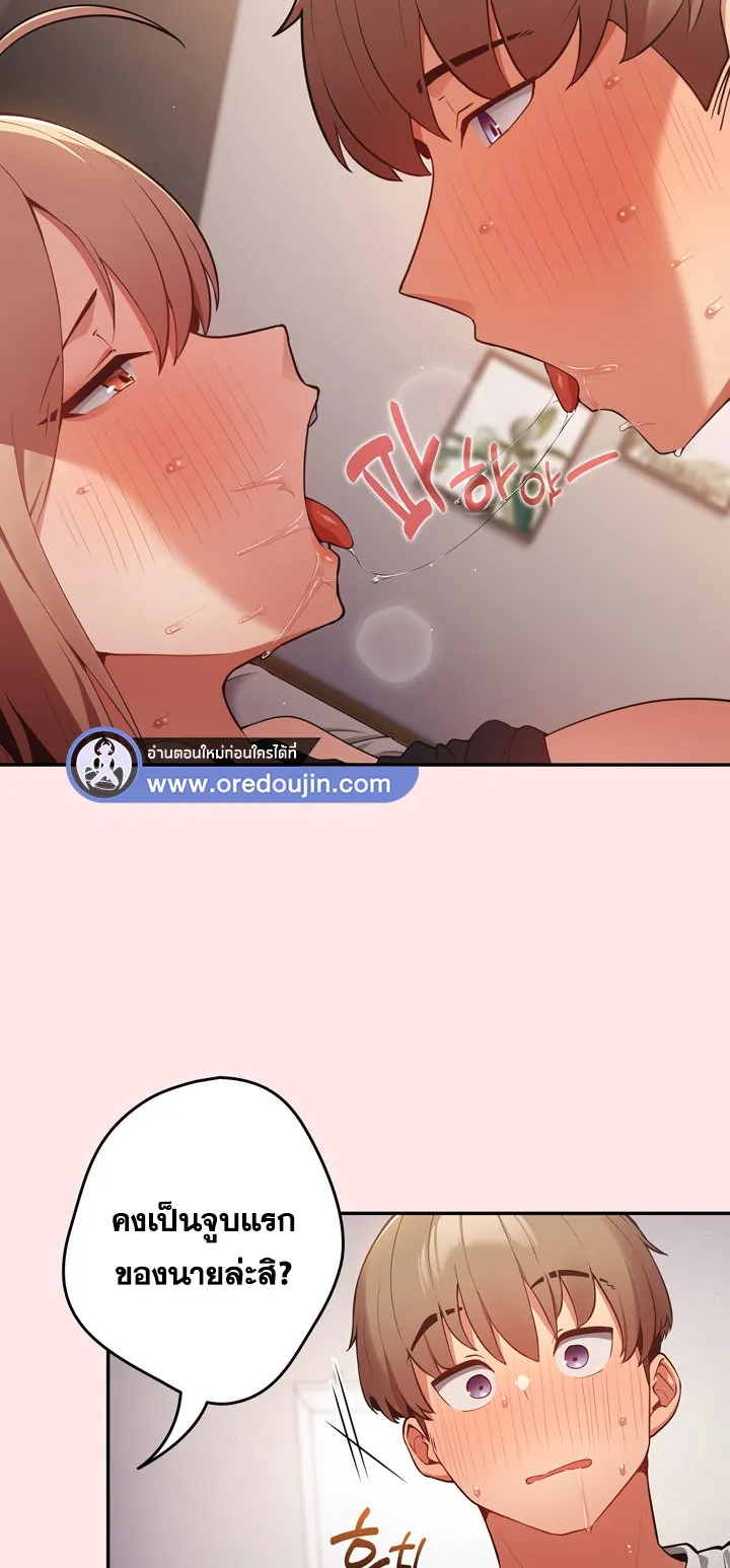 Thats Not How You Do It ตอนที่ 5 หน้า 5
