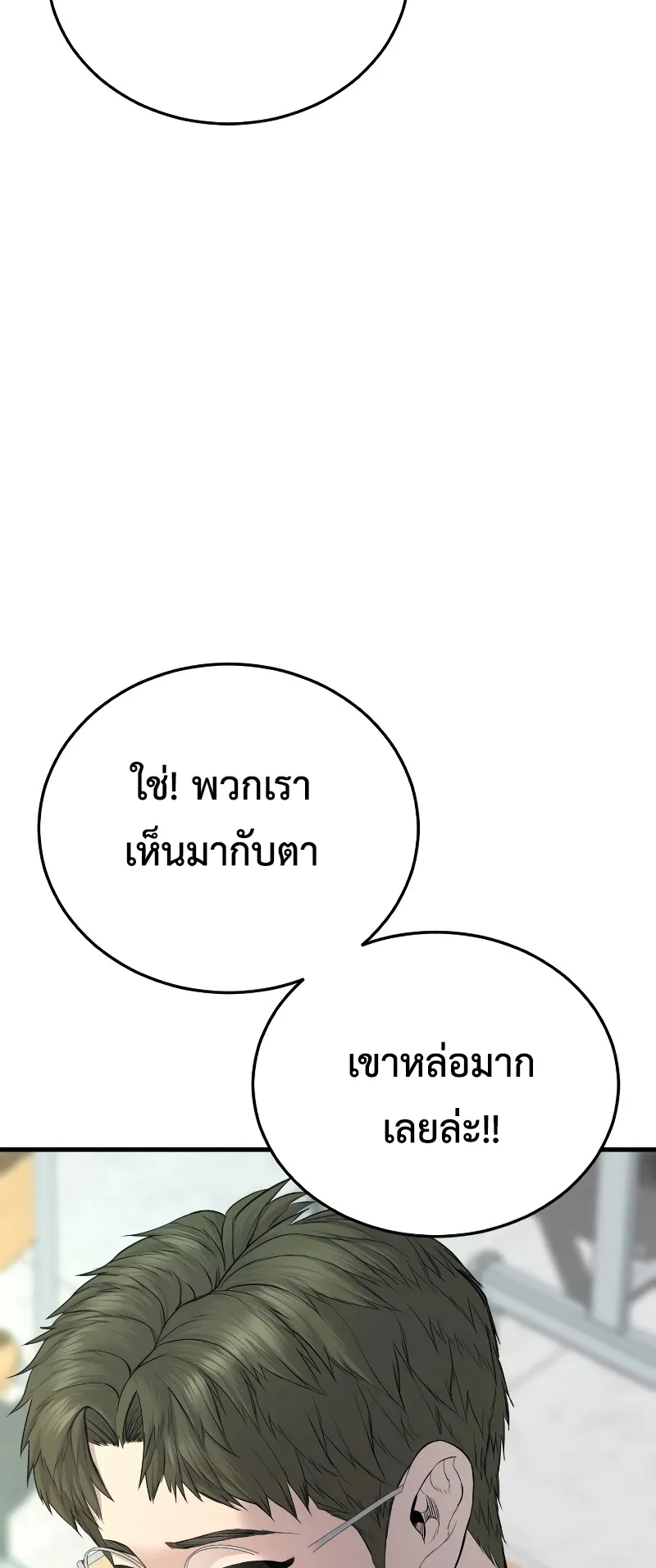 Juvenile Offender ตอนที่ 5 หน้า 14