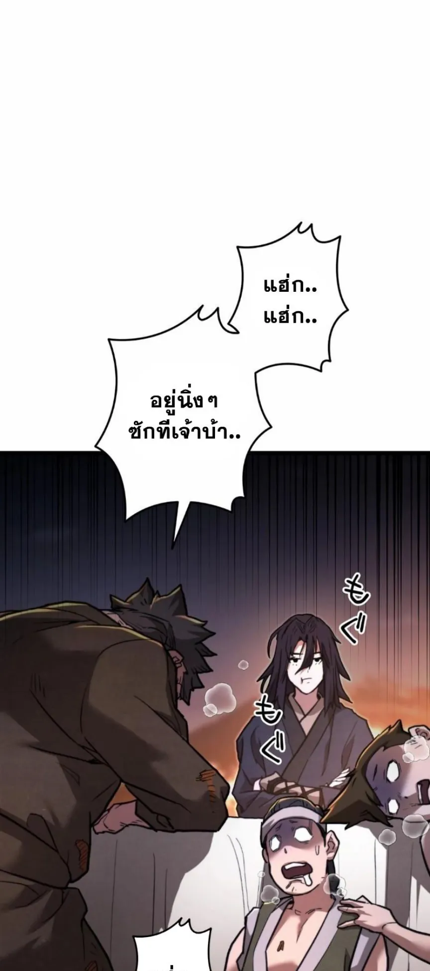 Unrivaled Spear Ghost ตอนที่ 11 หน้า 48