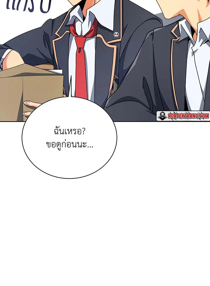 Necromancer Academy’s Genius Summoner Chapter 103 หน้า 61