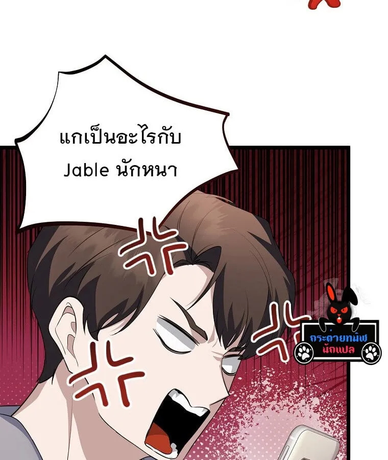 The Crazy Genius Composer Returns ตอนที่ 15 หน้า 20
