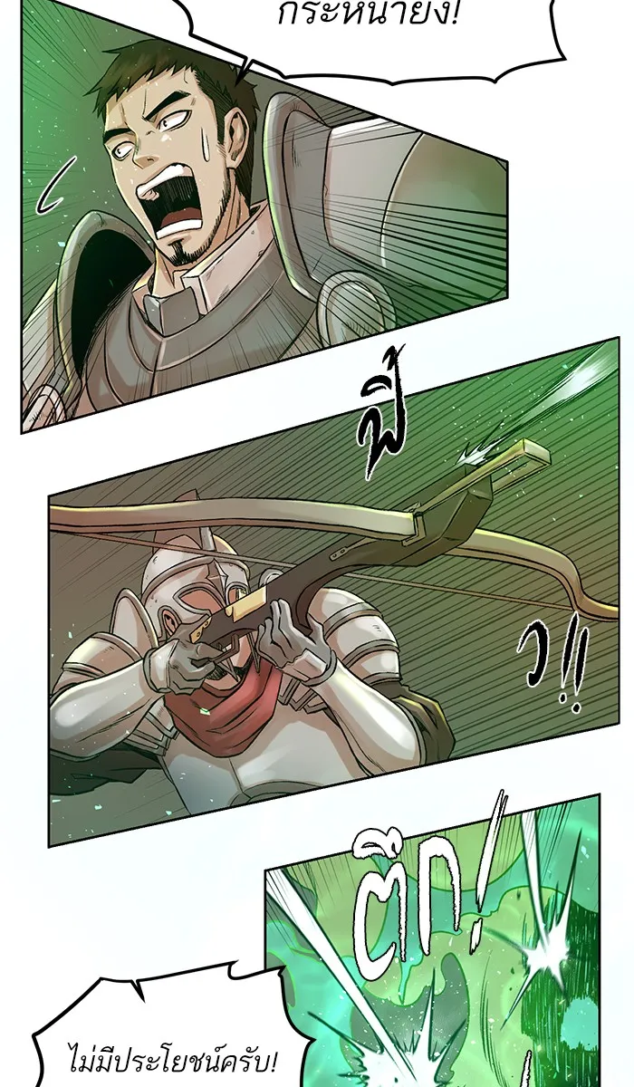 Dungeons & Artifacts ตอนที่ 1 หน้า 169
