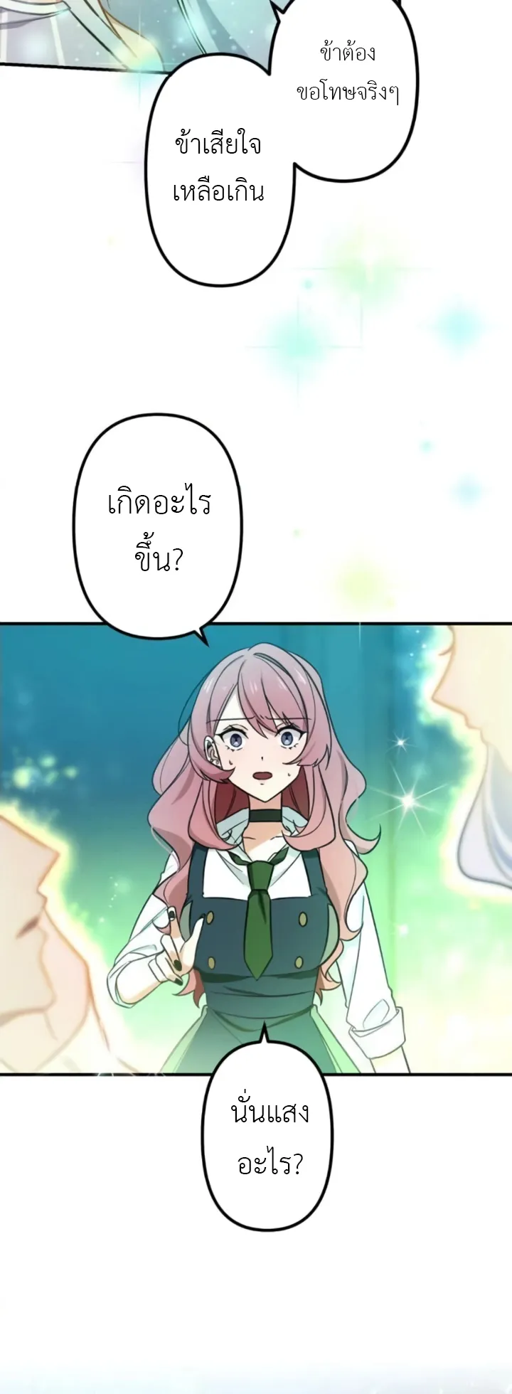 The Strongest Assassin Gets Transferred To Another World With His Whole Class ตอนที่ 2 หน้า 19