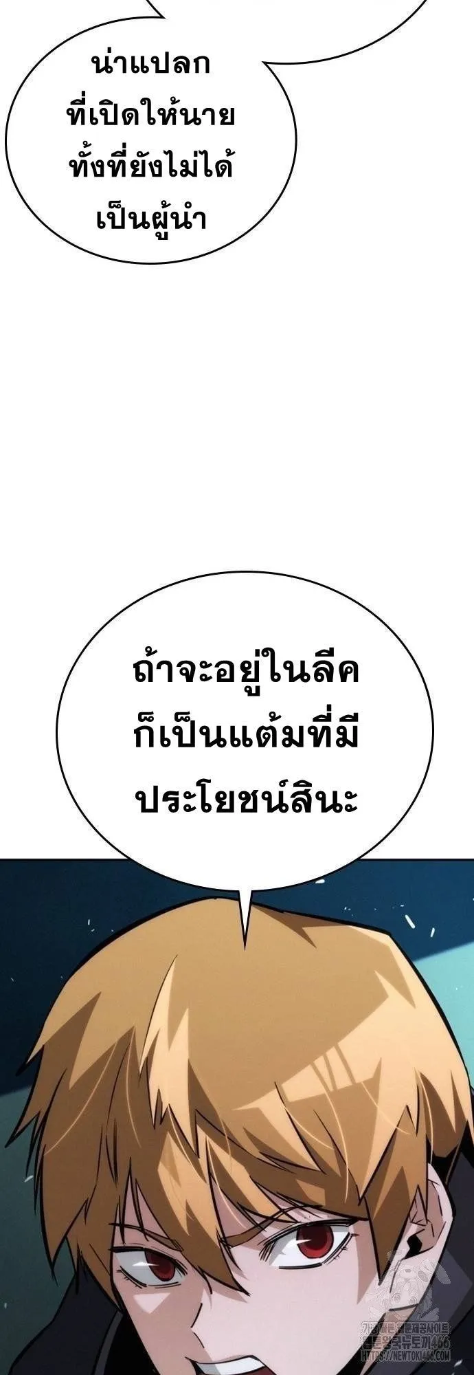 The Regressor Only Protects Me ตอนที่ 14 หน้า 64