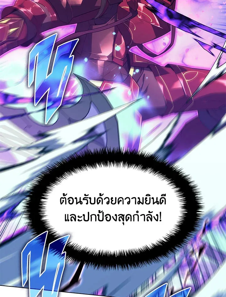 Overgeared ตอนที่ 129 หน้า 160