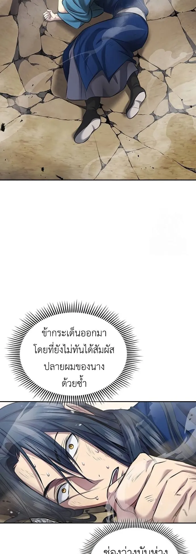 Regression of the Yong Clan Heir ตอนที่ 3 หน้า 63