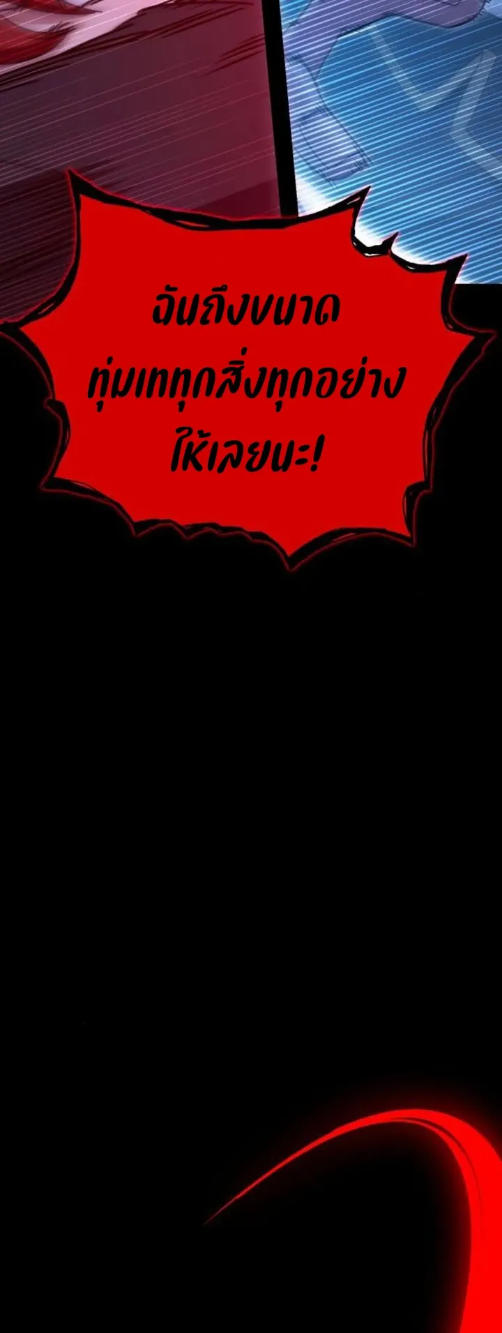 I Took Over The Academy With a Single Sashimi Knife ตอนที่ 39 หน้า 33