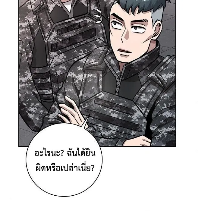 The Dark Mage’s Return to Enlistment ตอนที่ 10 หน้า 92