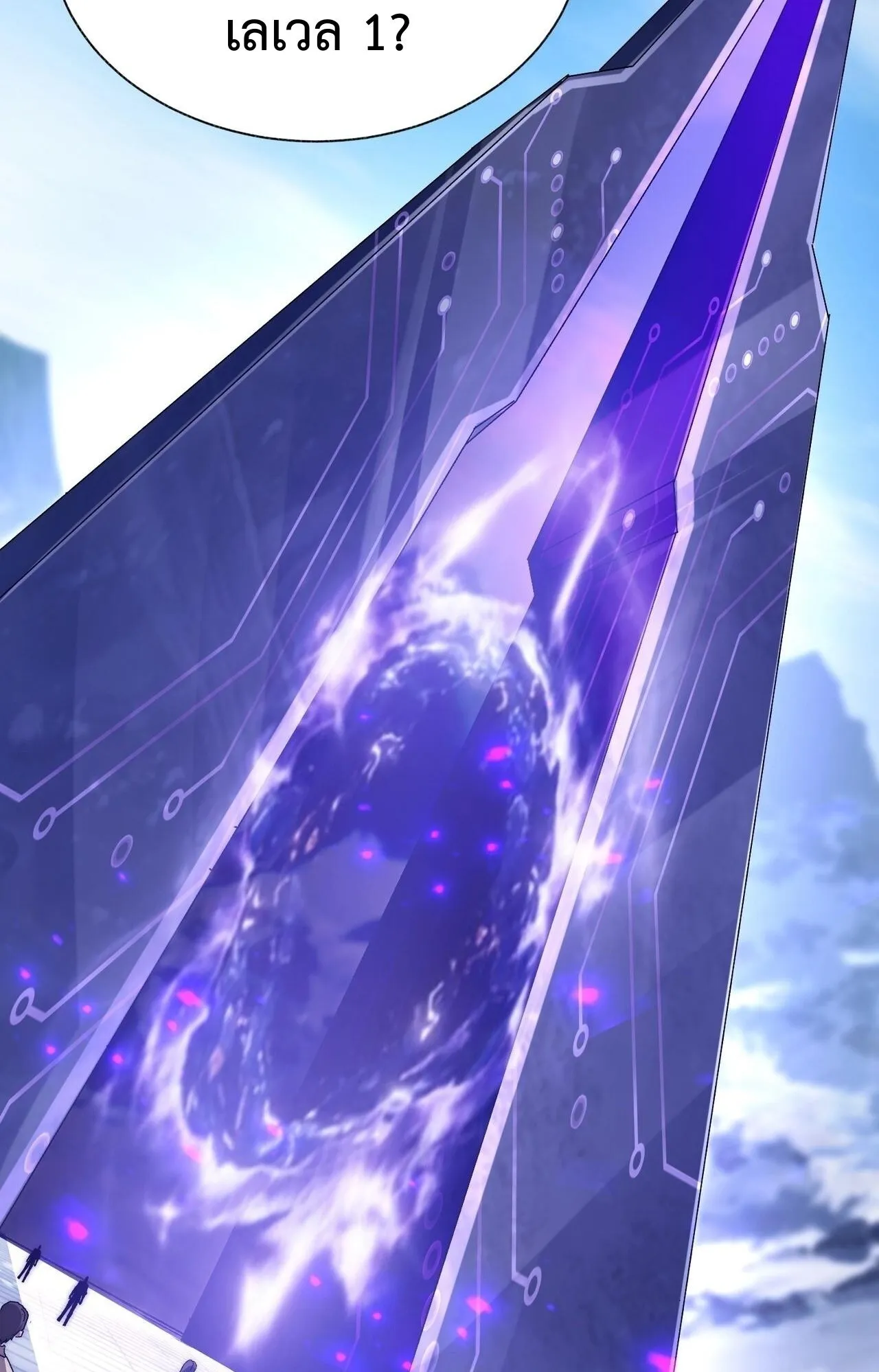 Devil Summoner, I Am the Abyss Lord ตอนที่ 3 หน้า 63