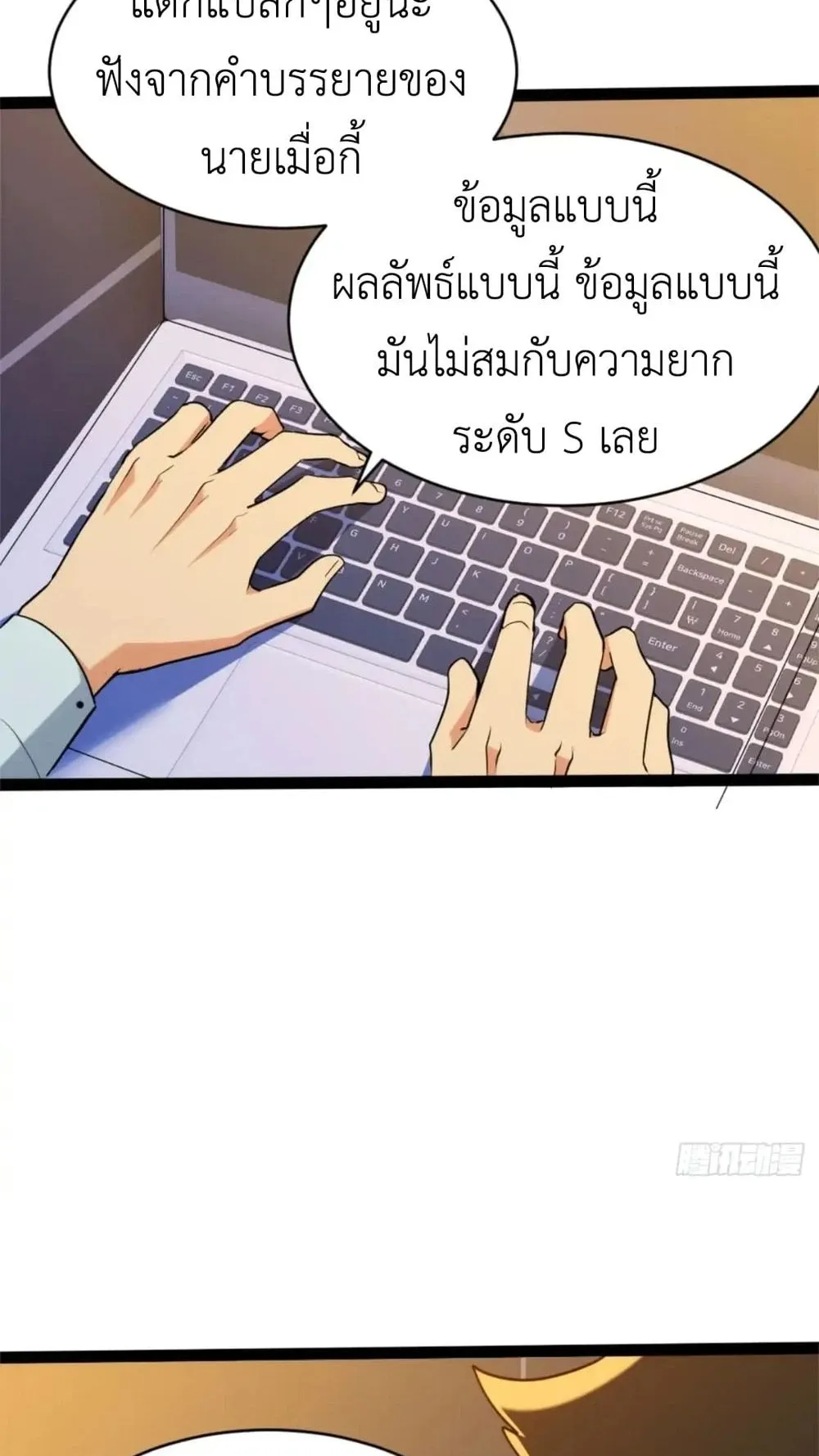 Spirit Realm Walker ตอนที่ 25 หน้า 53