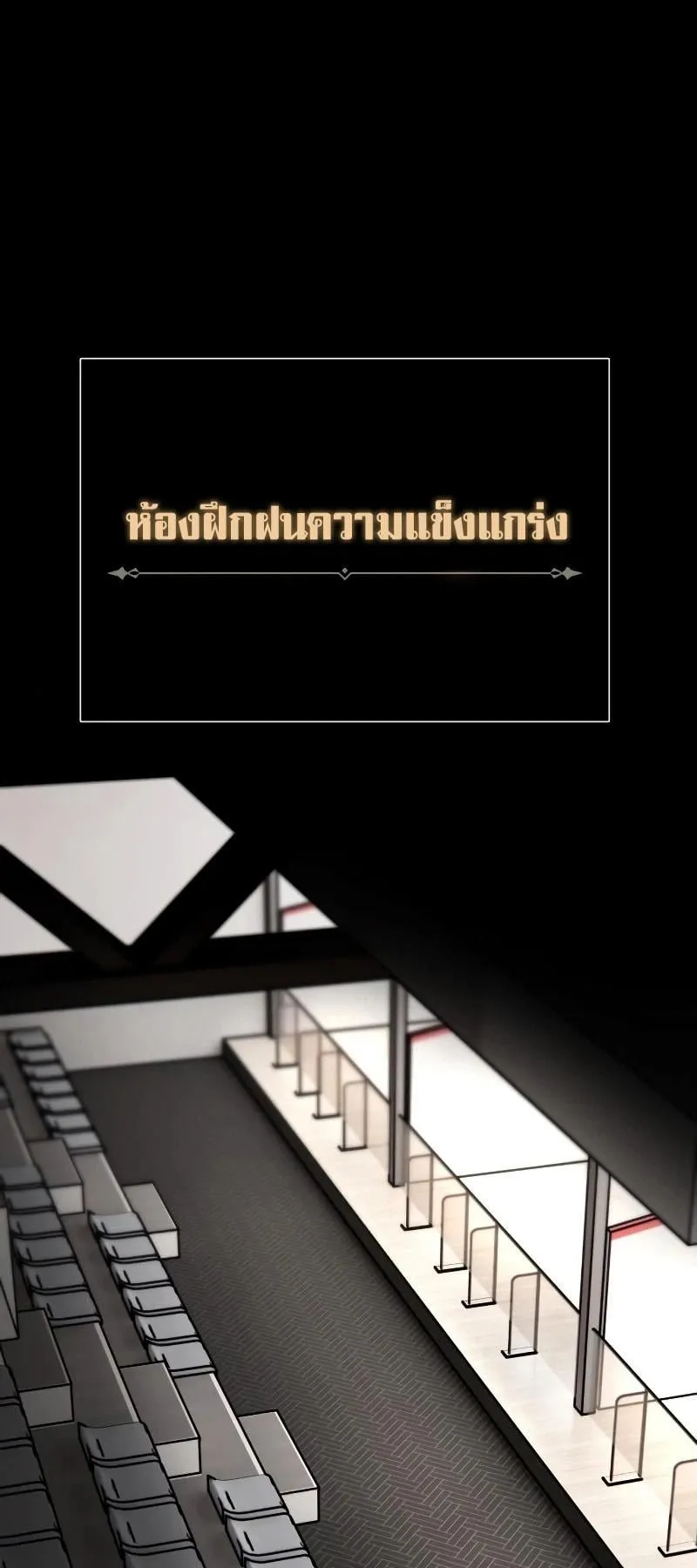 I Killed an Academy Player ตอนที่ 7 หน้า 87