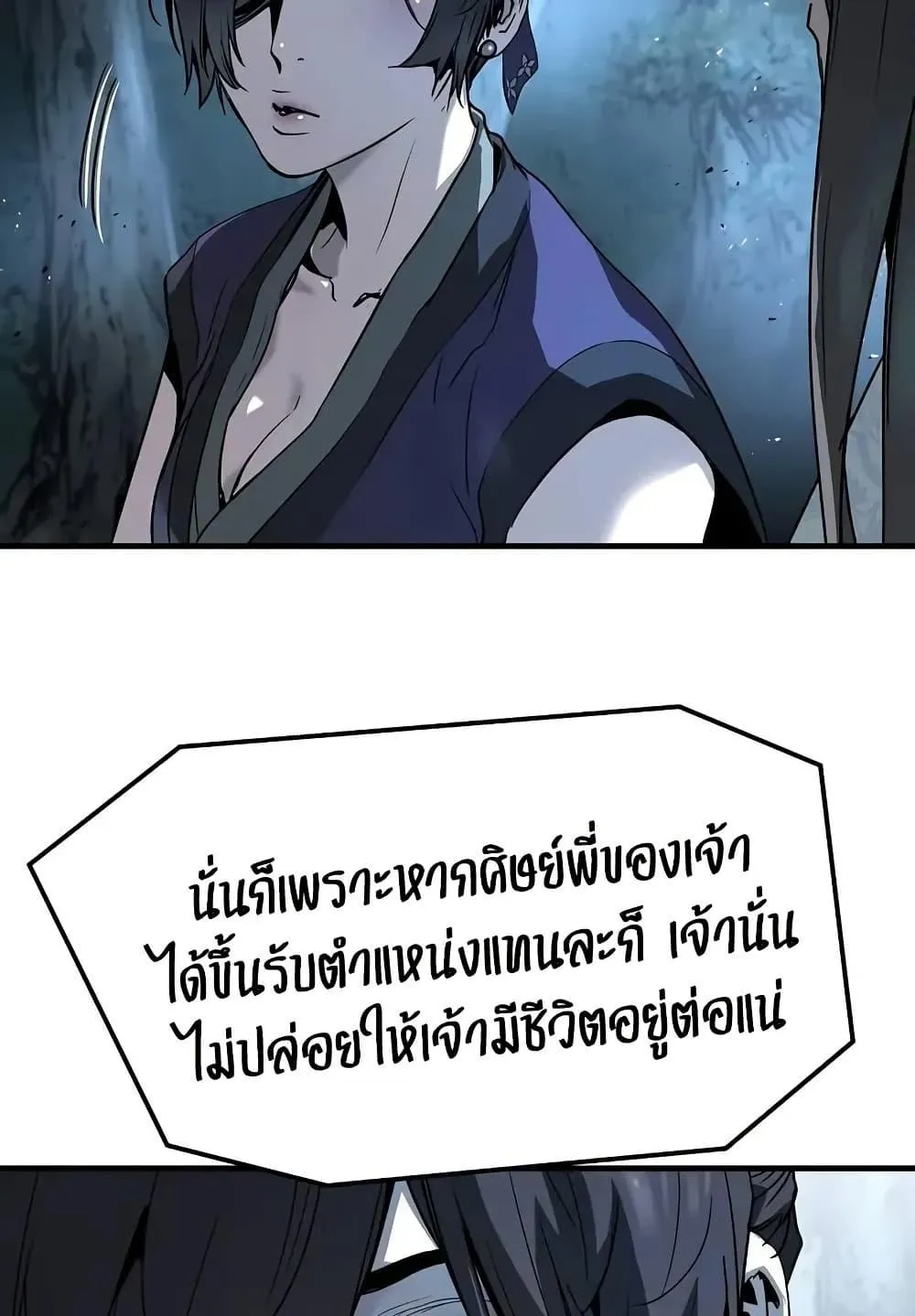 Absolute Regression ตอนที่ 71 หน้า 10