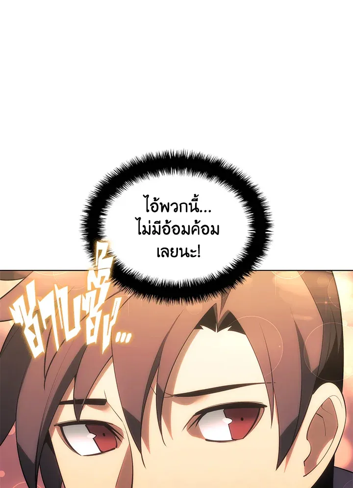 Overgeared ตอนที่ 151 หน้า 165