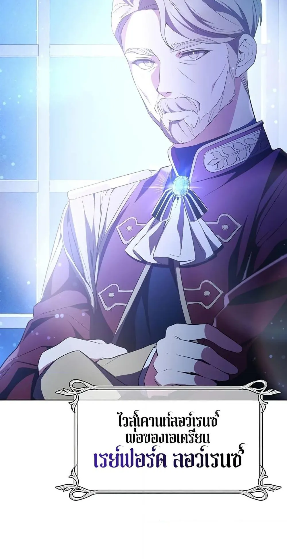 My Lucky Encounter From The Game Turned Into Reality ตอนที่ 3 หน้า 99