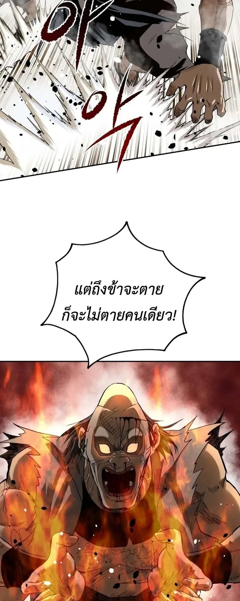 The Supreme Demonic Sword ตอนที่ 13 หน้า 36