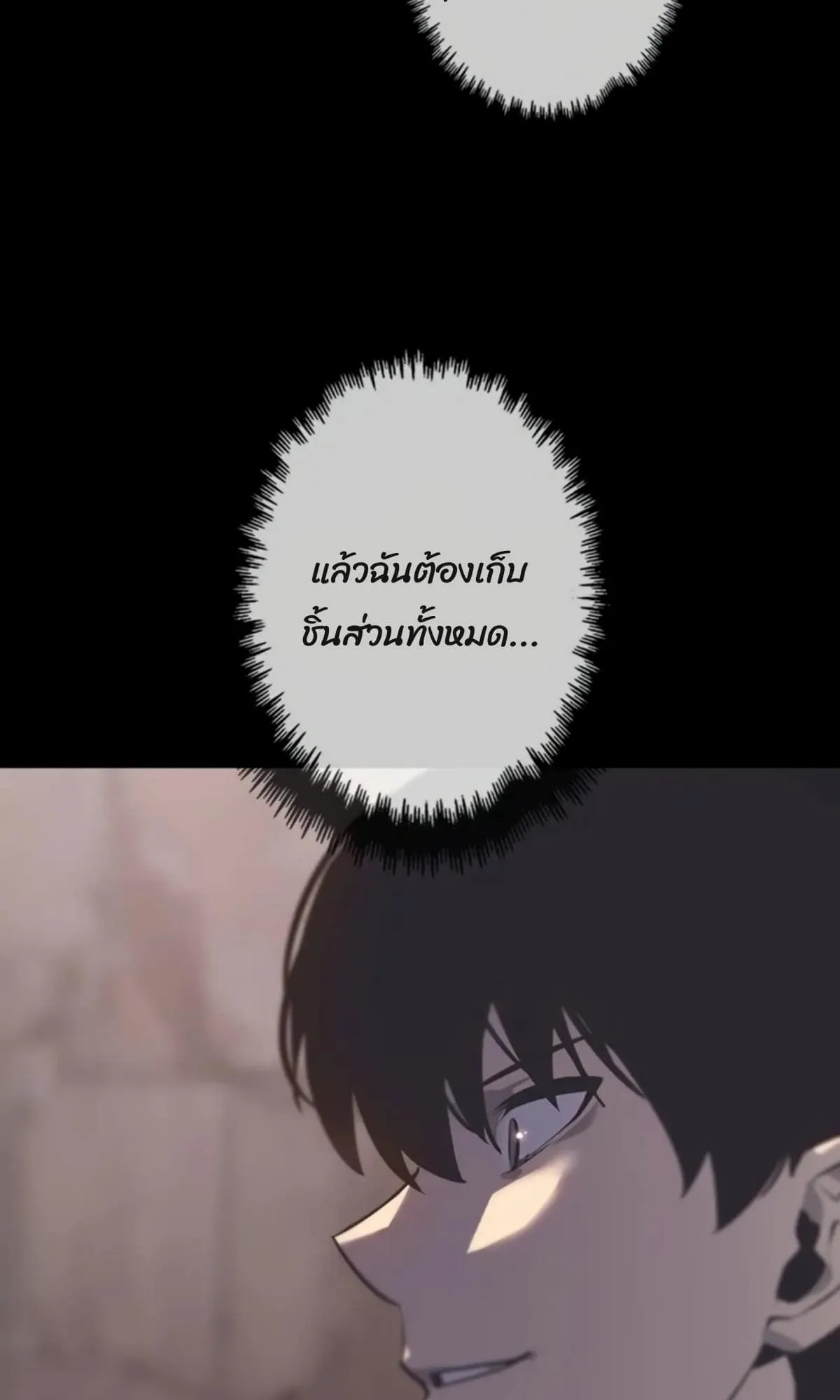 Return From the Abyss ตอนที่ 3 หน้า 12