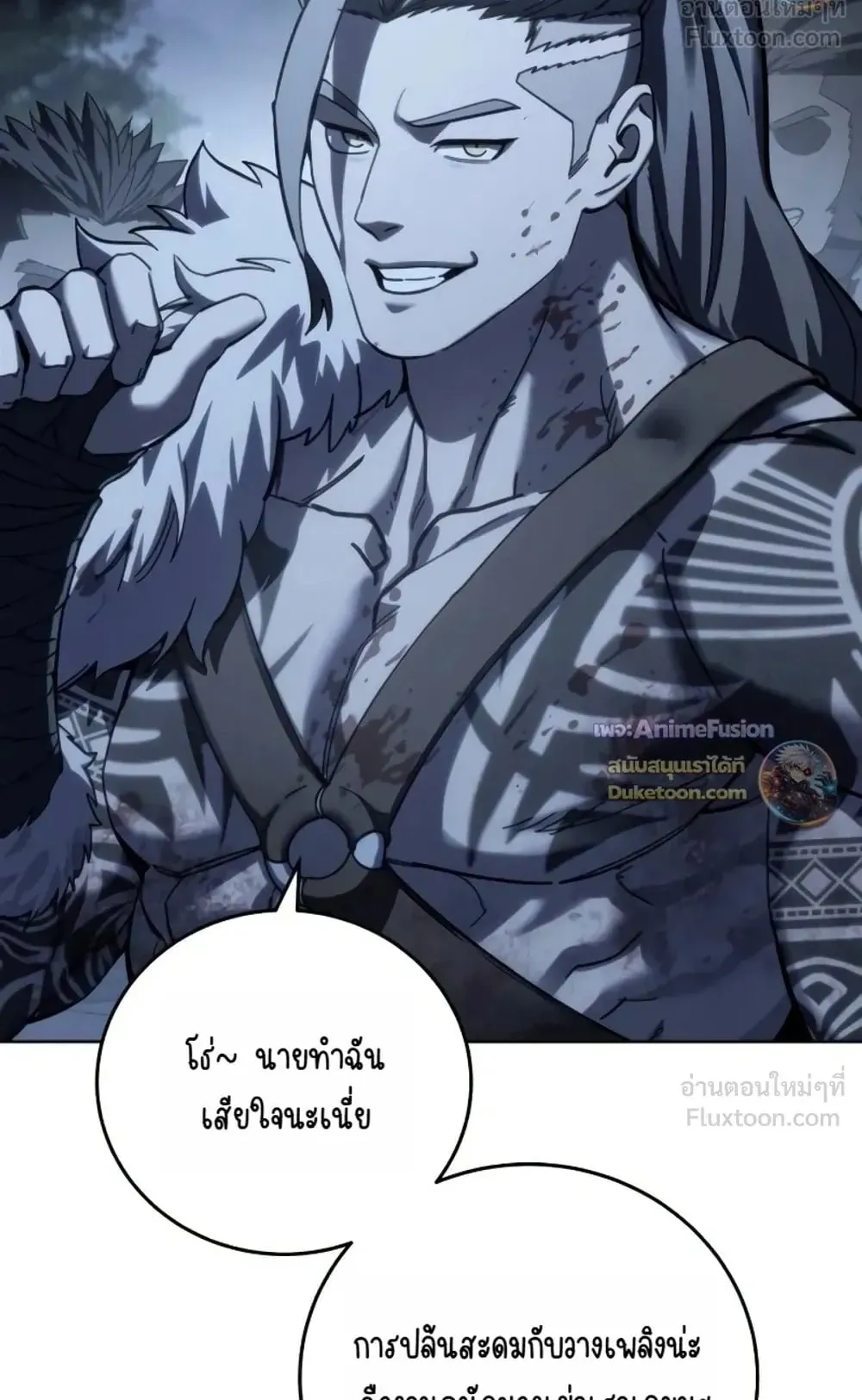 Star-Embracing Swordmaster ตอนที่ 134 หน้า 9