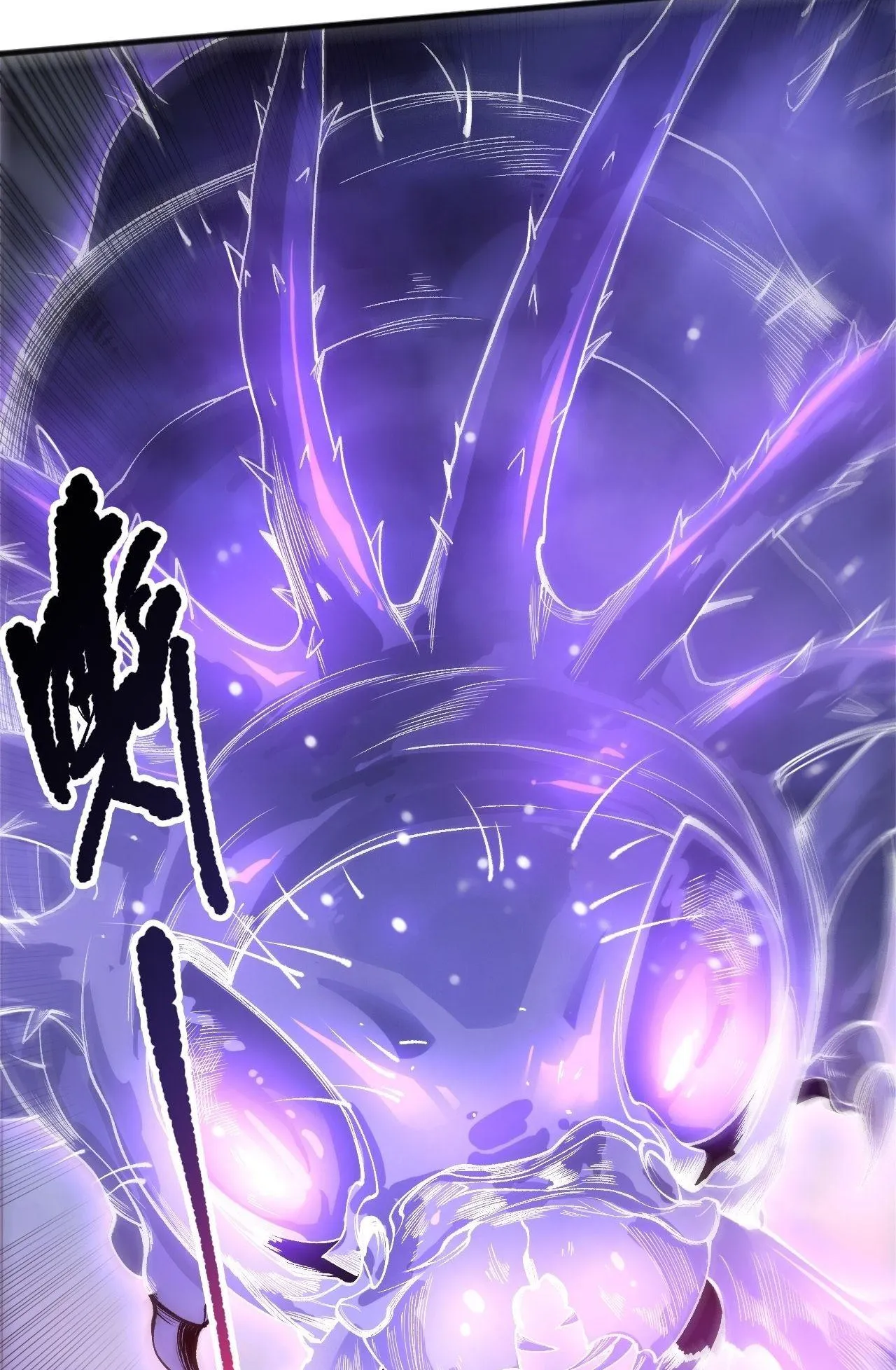 Disastrous Necromancer ตอนที่ 240 หน้า 60