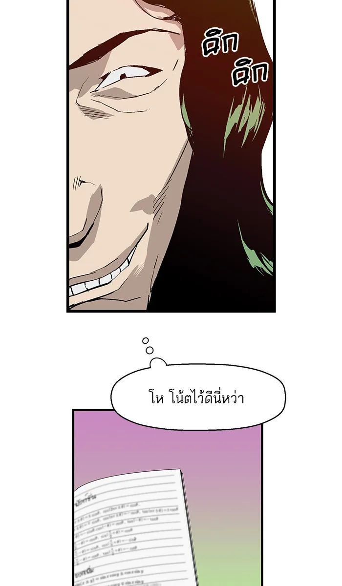 Weak Hero ตอนที่ 6 หน้า 17