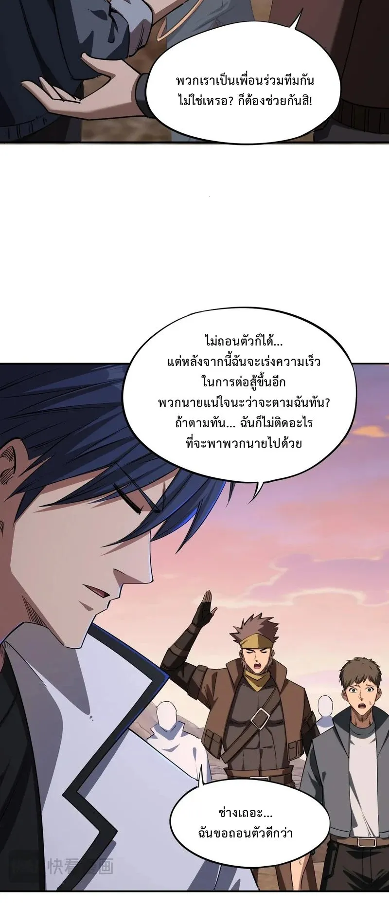 All People Scramble for the Tower: I Cleared 999 Floors in Advance ตอนที่ 37 หน้า 7