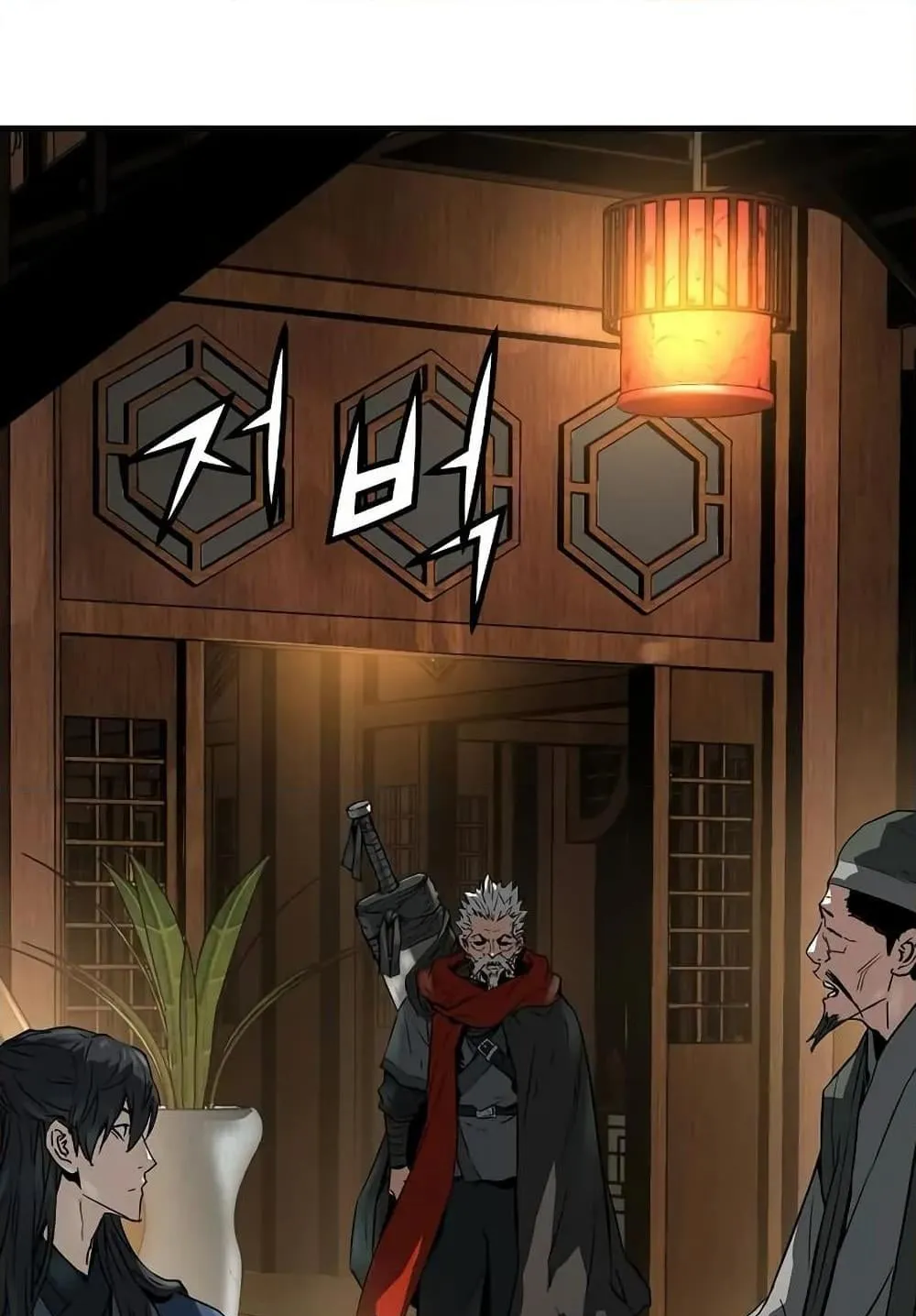 Absolute Regression ตอนที่ 39 หน้า 118