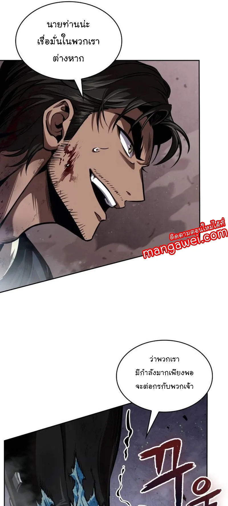 Nano Machine Chapter 268 หน้า 17