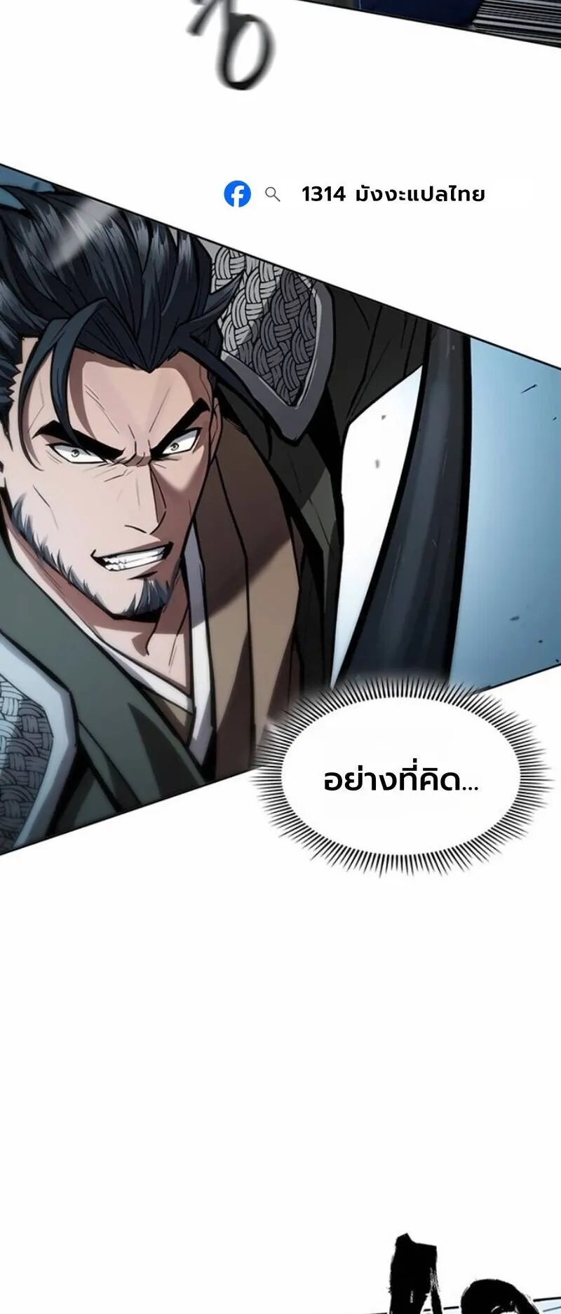 Regression of the Yong Clan Heir ตอนที่ 45 หน้า 64