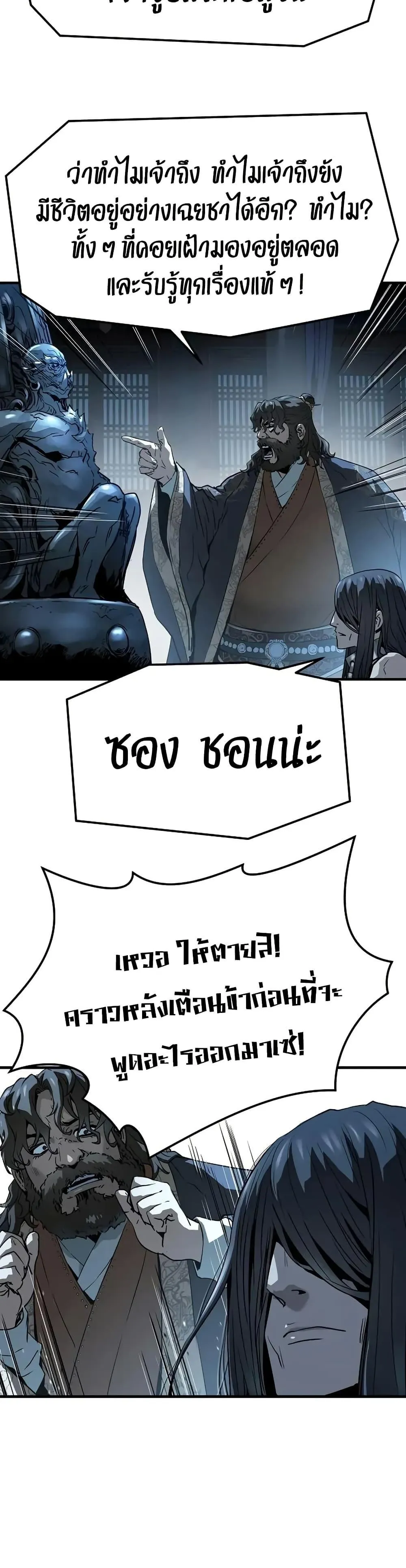 Absolute Regression ตอนที่ 69 หน้า 21