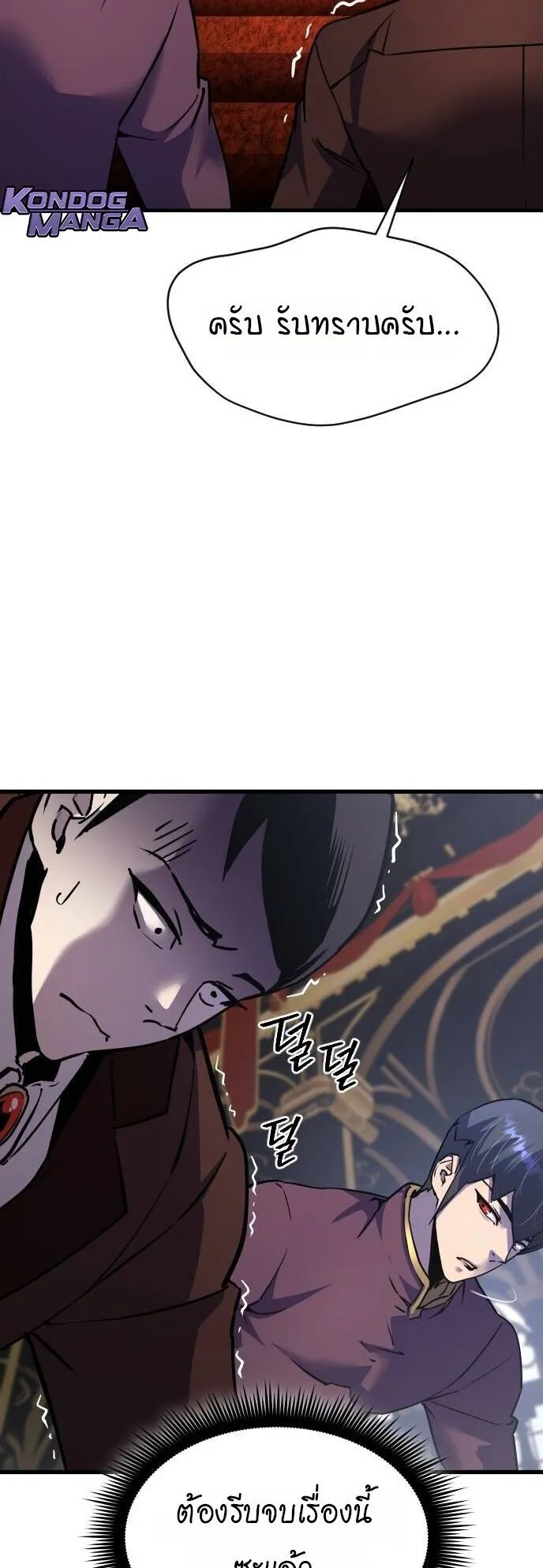 The Genius Mage Who Uses His Fists ตอนที่ 38 หน้า 60