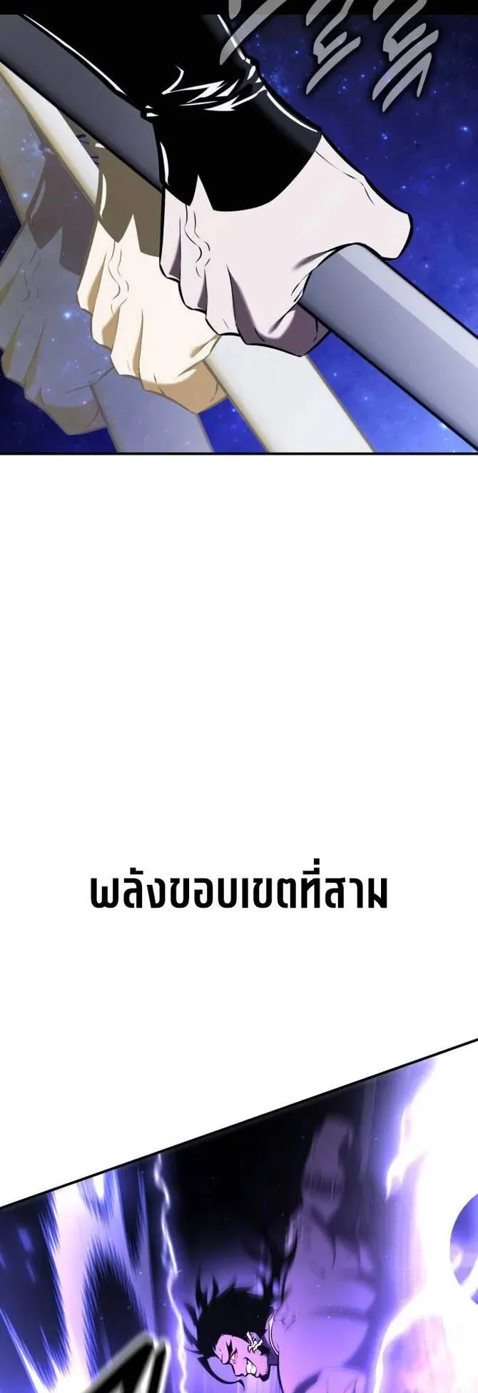 I Killed an Academy Player ตอนที่ 81 หน้า 30