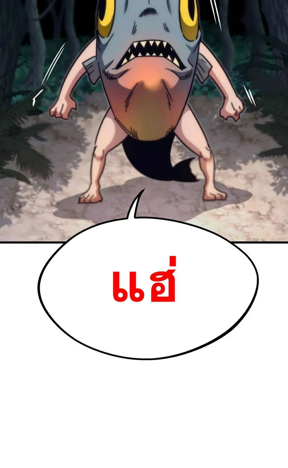I Took Over The Academy With a Single Sashimi Knife ตอนที่ 18 หน้า 9