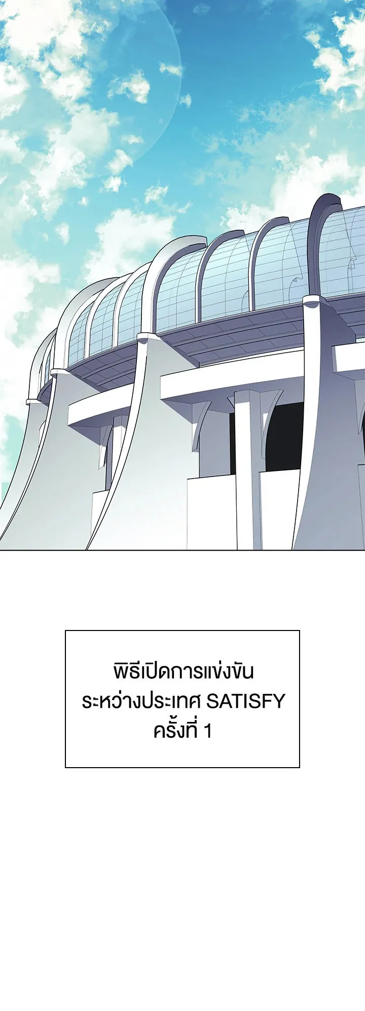 Overgeared ตอนที่ 87 หน้า 64