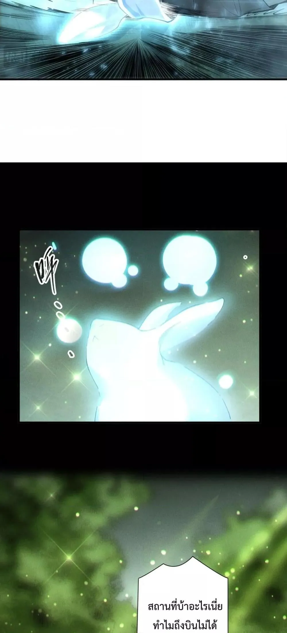 Disastrous Necromancer ตอนที่ 190 หน้า 23