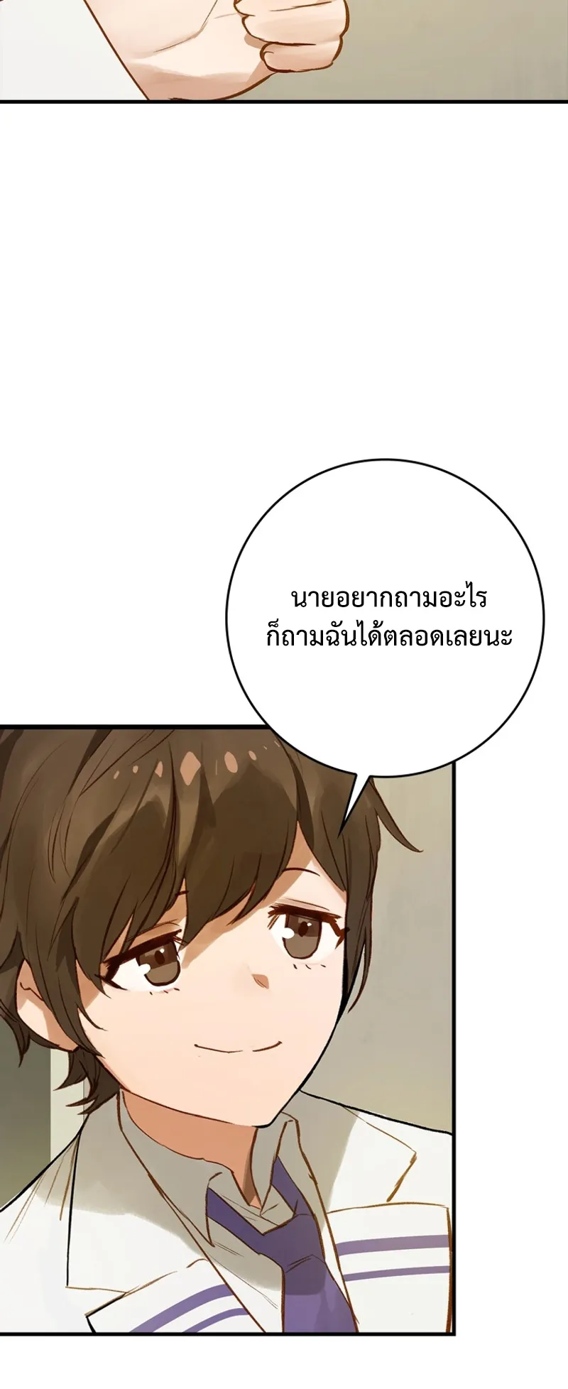 Hunter Academy Is Battle God ตอนที่ 4 หน้า 40