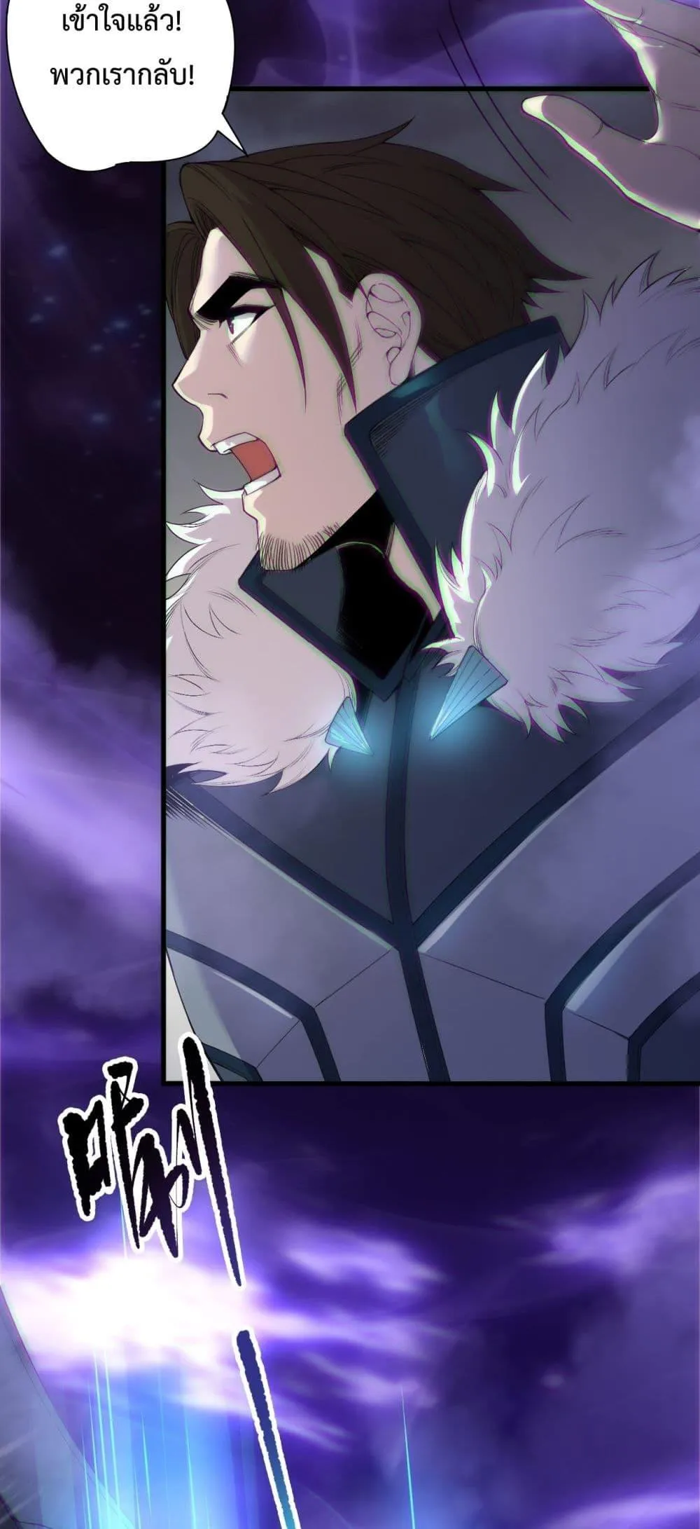 Disastrous Necromancer ตอนที่ 188 หน้า 43