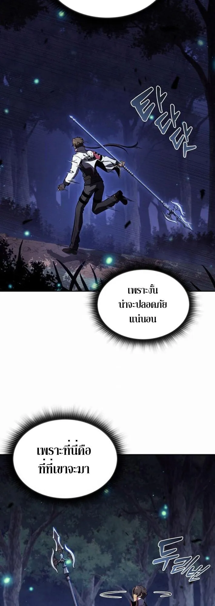 The Demon Slayer’s Restaurant ตอนที่ 10 หน้า 33