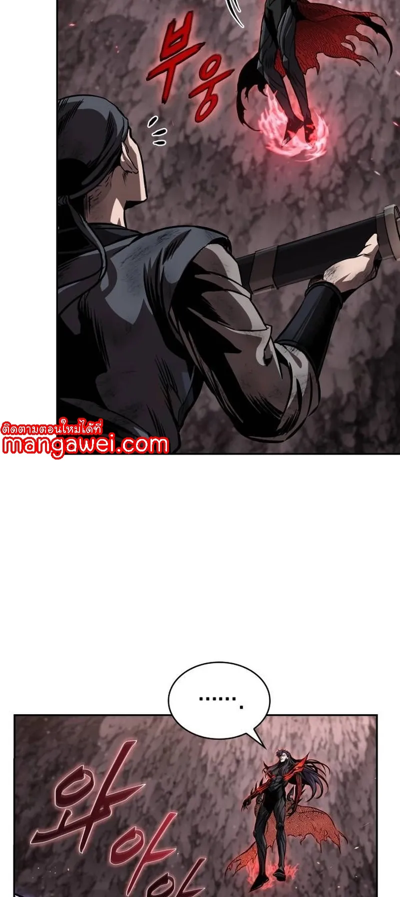 Nano Machine Chapter 268 หน้า 10