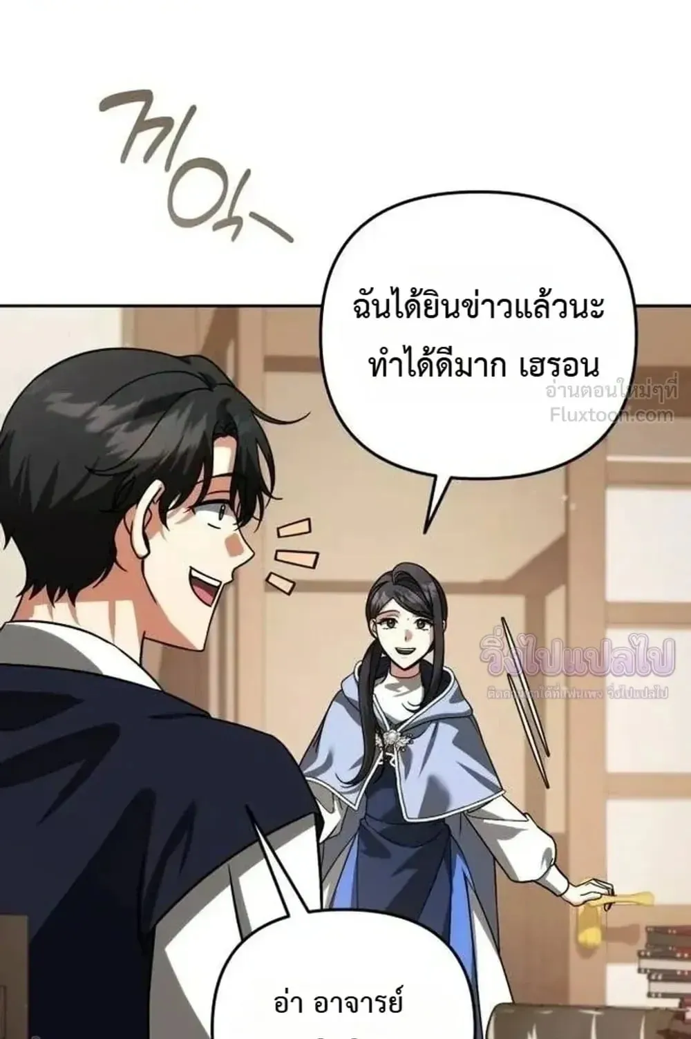 Sovereign of the Infinite Clones ตอนที่ 95 หน้า 68