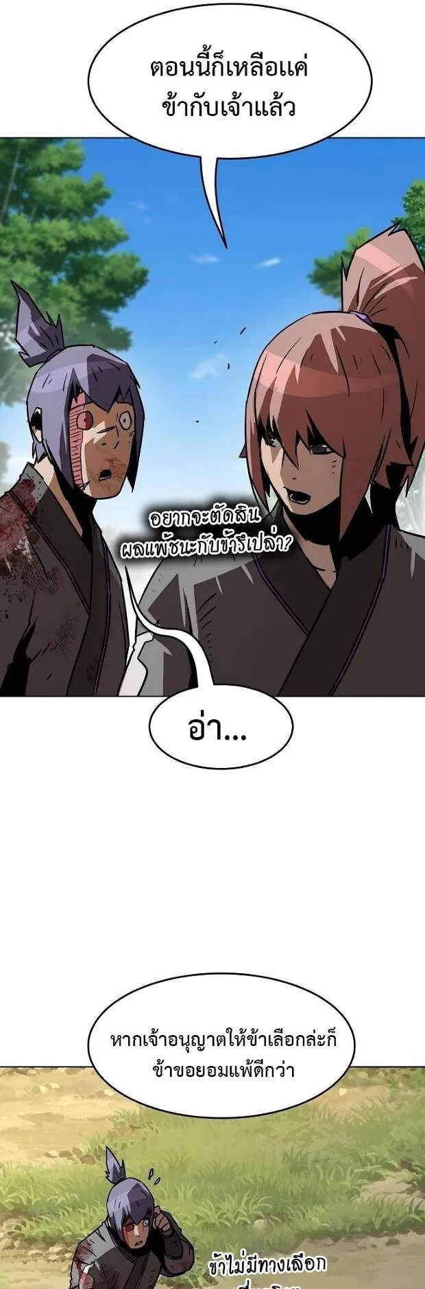 Becoming the Sacheon Dang’s Swordsmaster-Rank Young Lord ตอนที่ 9 หน้า 38