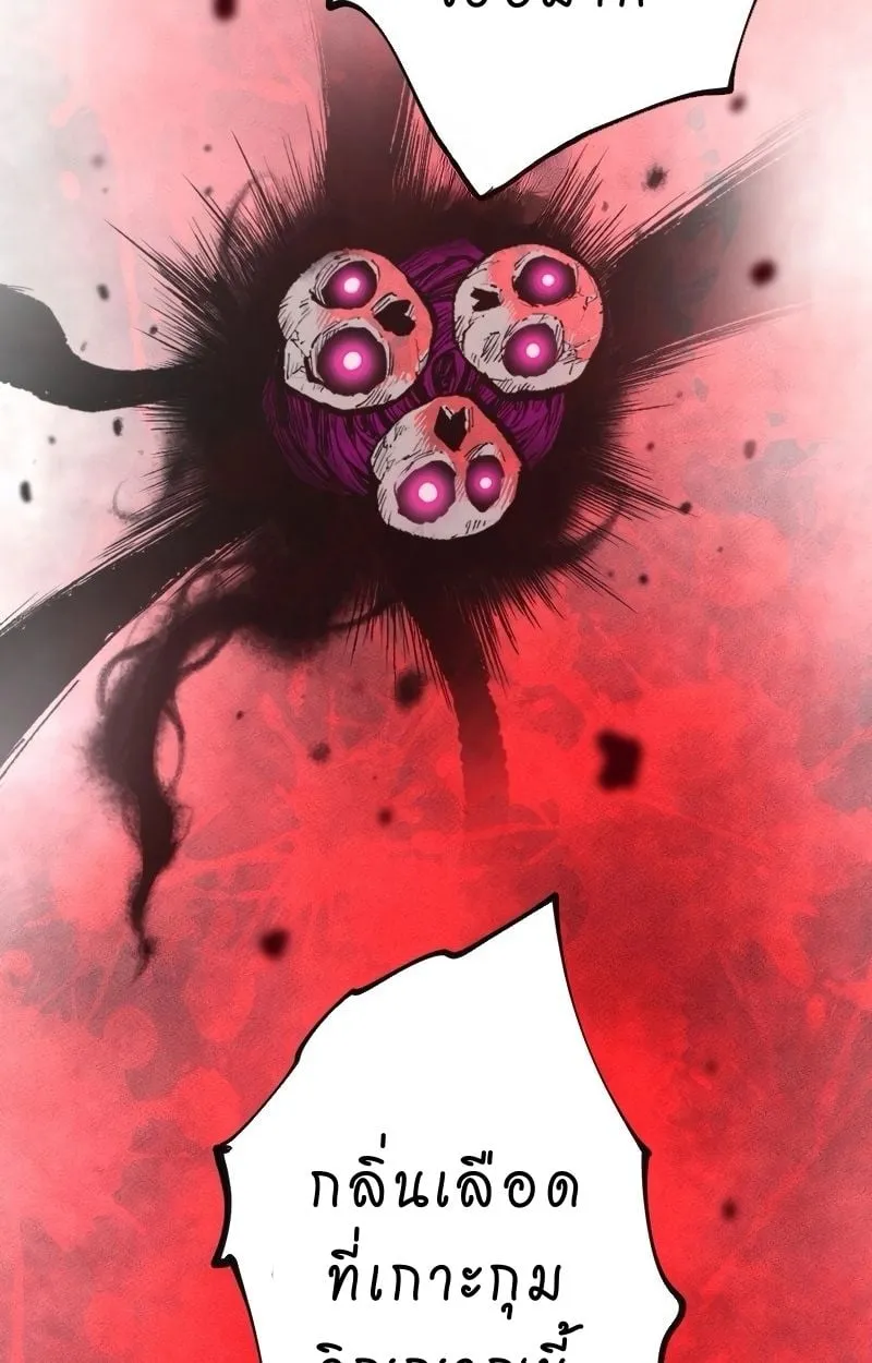 Ninja Reincarnation Fuuma Kotarou’s Quest to Reclaim His Humanity ตอนที่ 12 หน้า 105